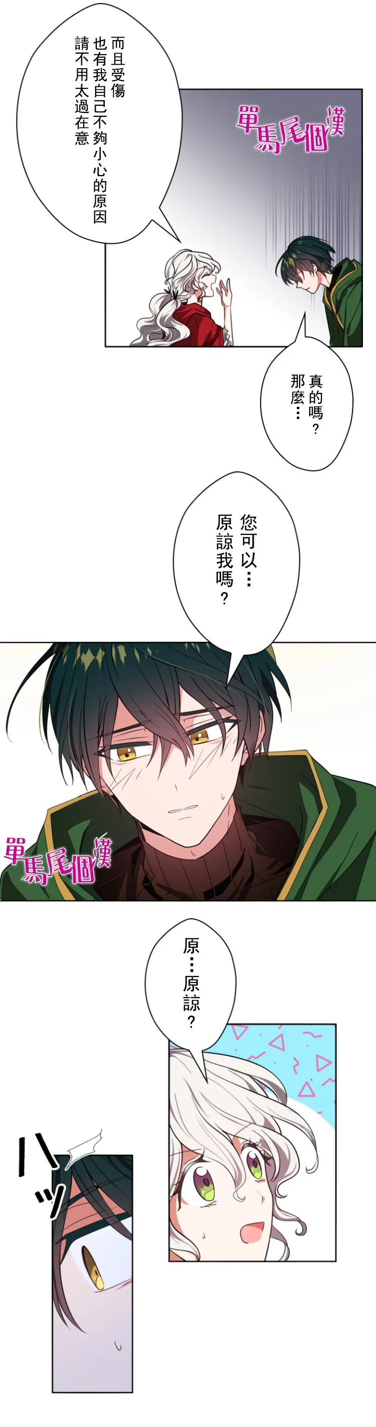 第10话 第9页