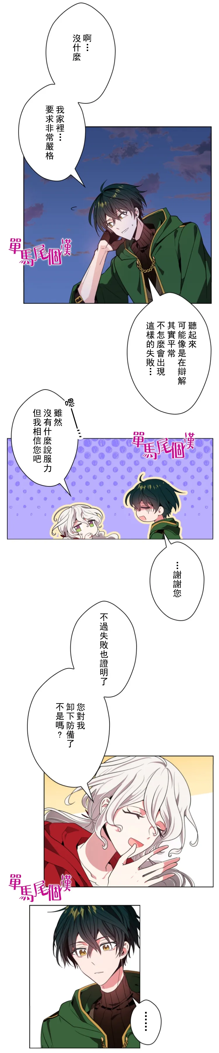第10话 第10页