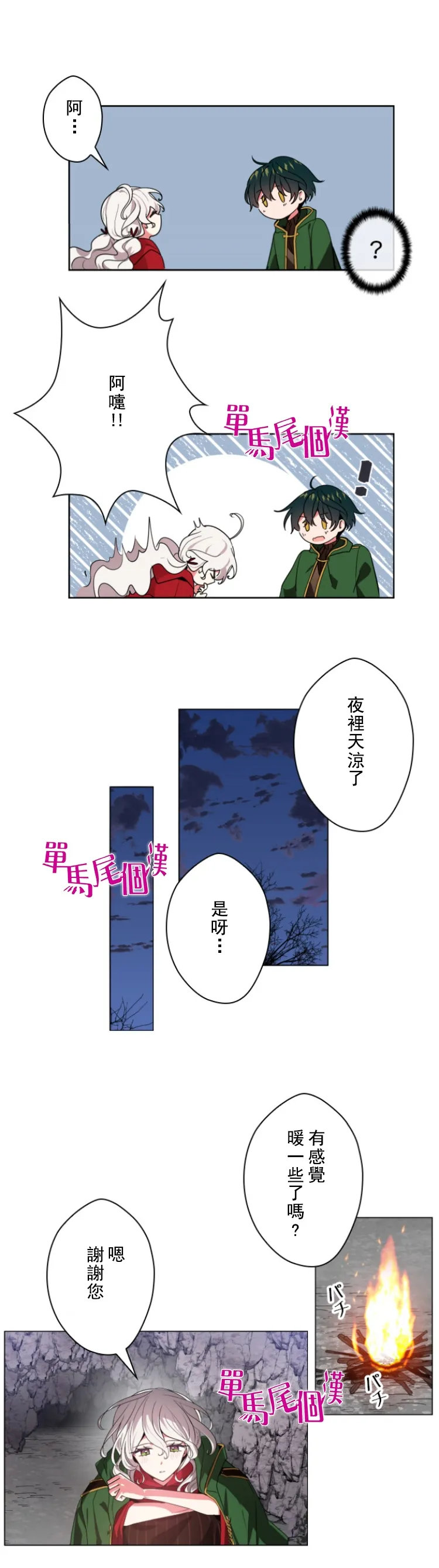 第10话 第11页