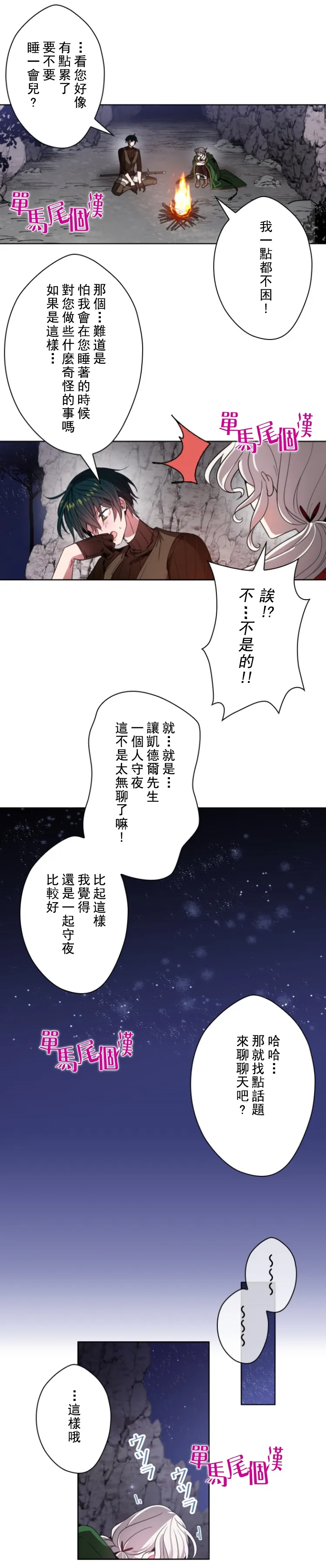 第10话 第12页