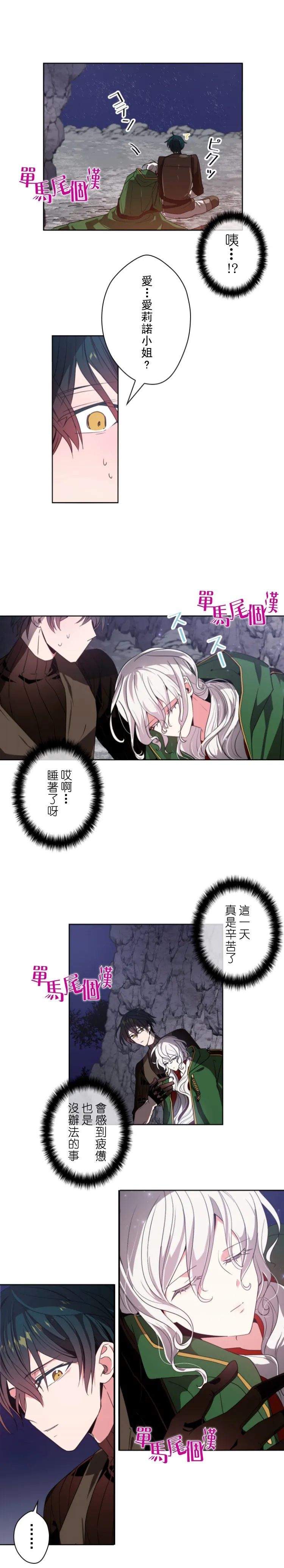 第10话 第13页