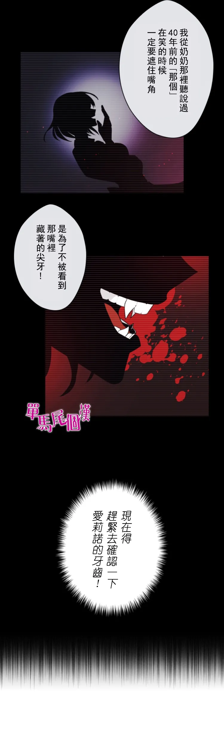 第10话 第15页