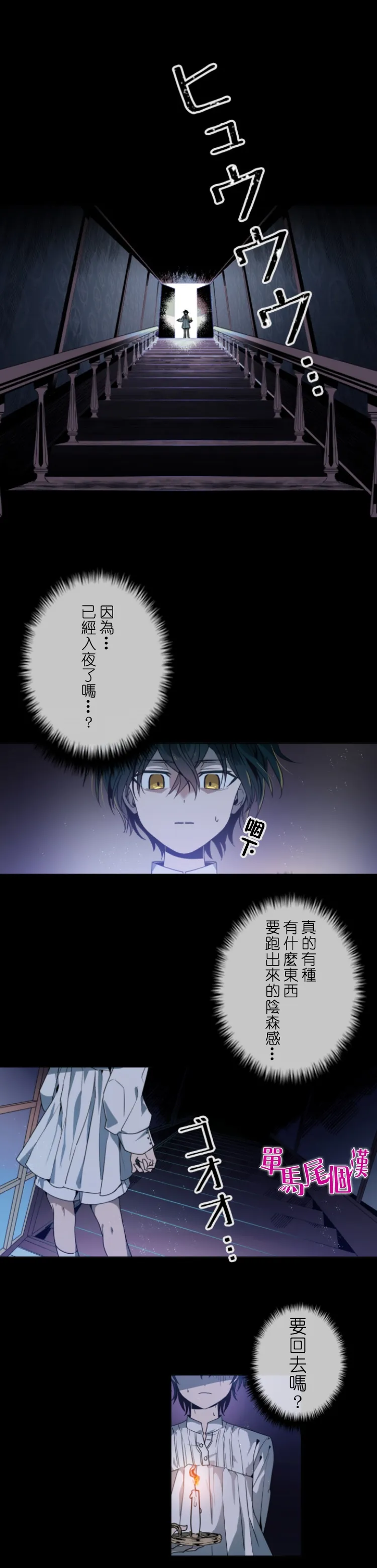 第11话 第10页