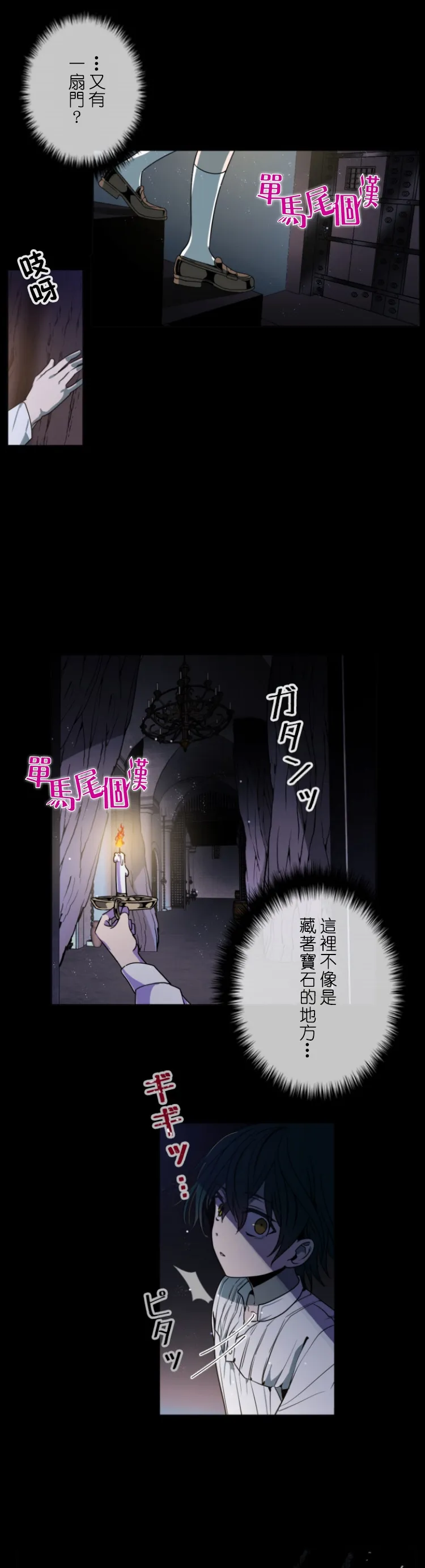 第11话 第12页