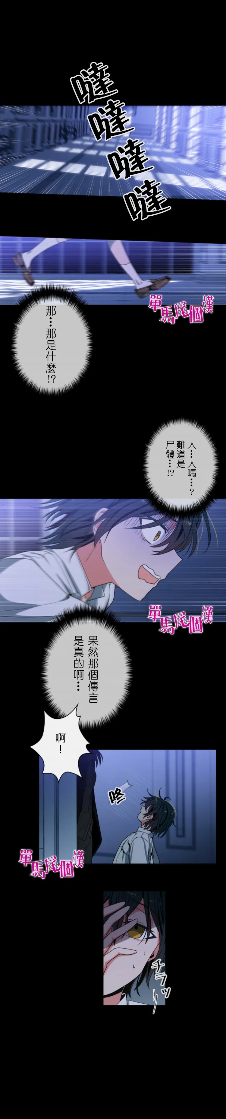 第11话 第14页