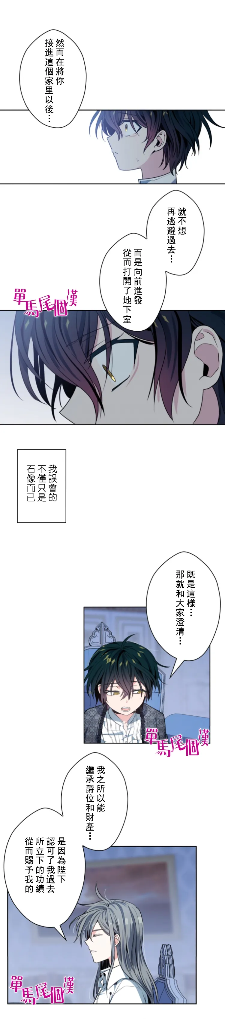 第12话 第9页