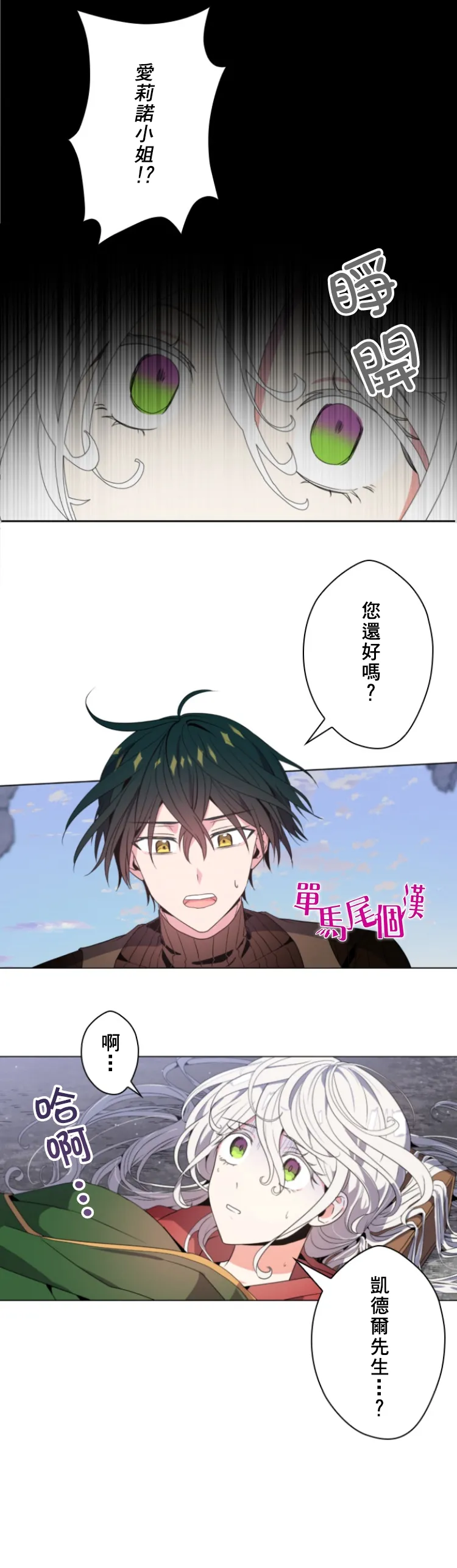 第13话 第2页