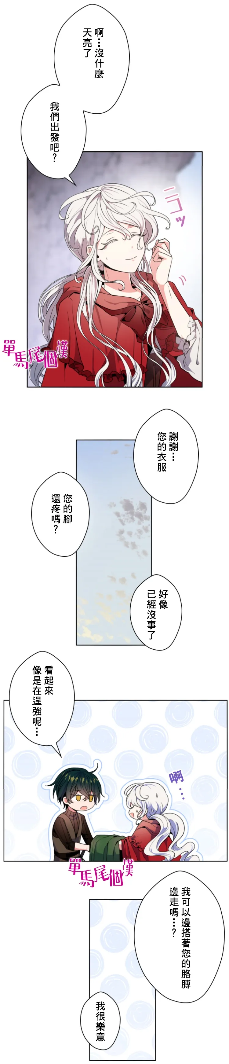 第13话 第4页