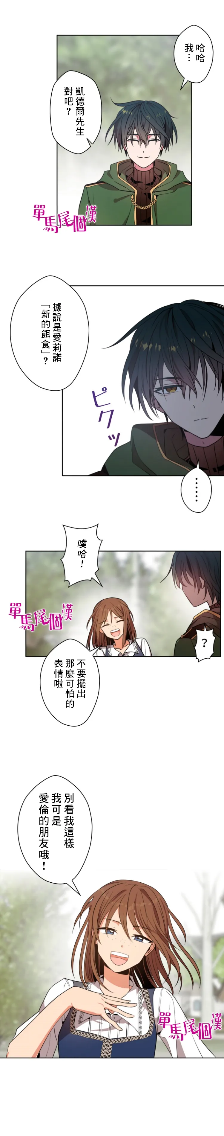 第14话 第1页