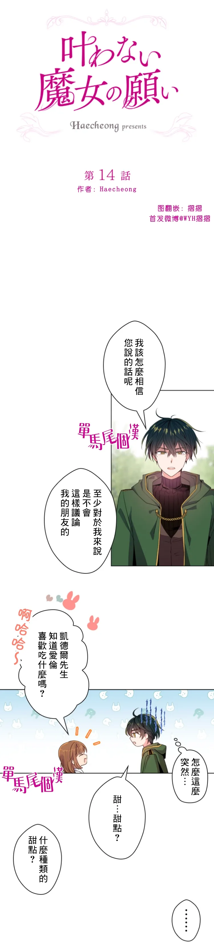第14话 第2页