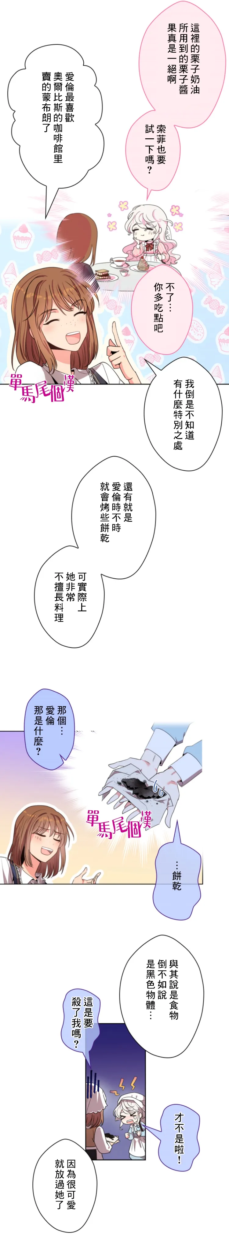 第14话 第3页