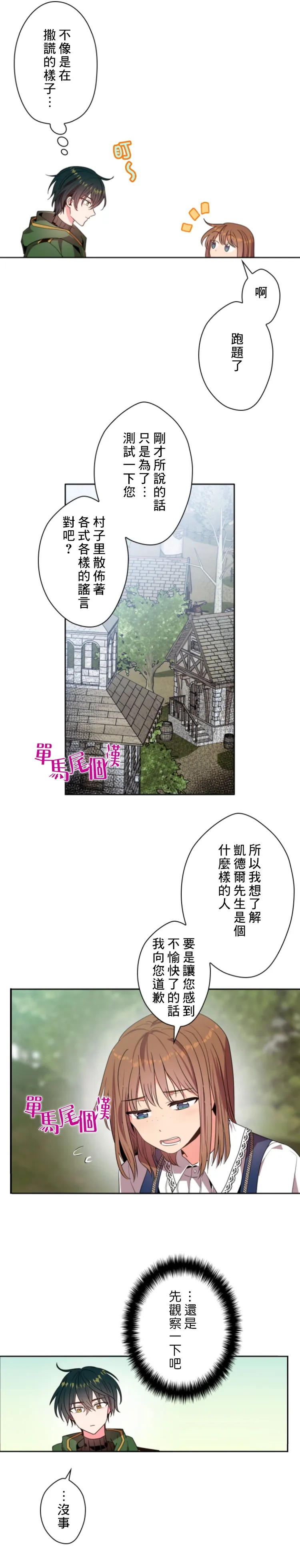 第14话 第4页