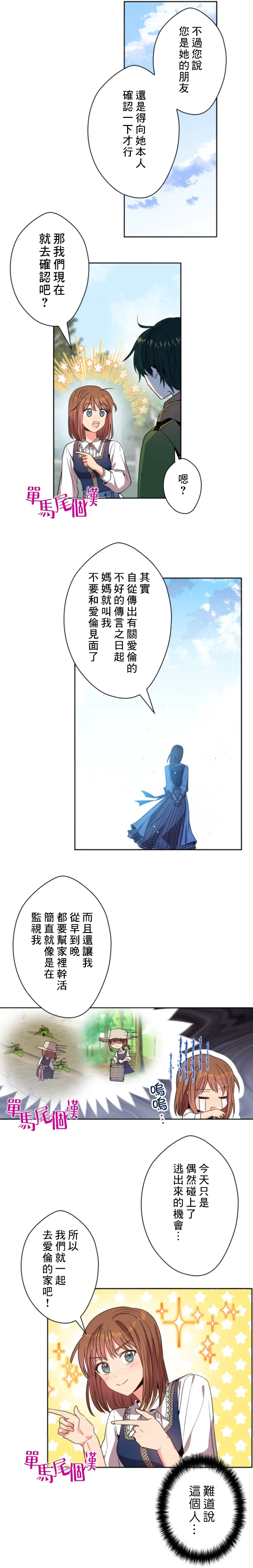 第14话 第5页