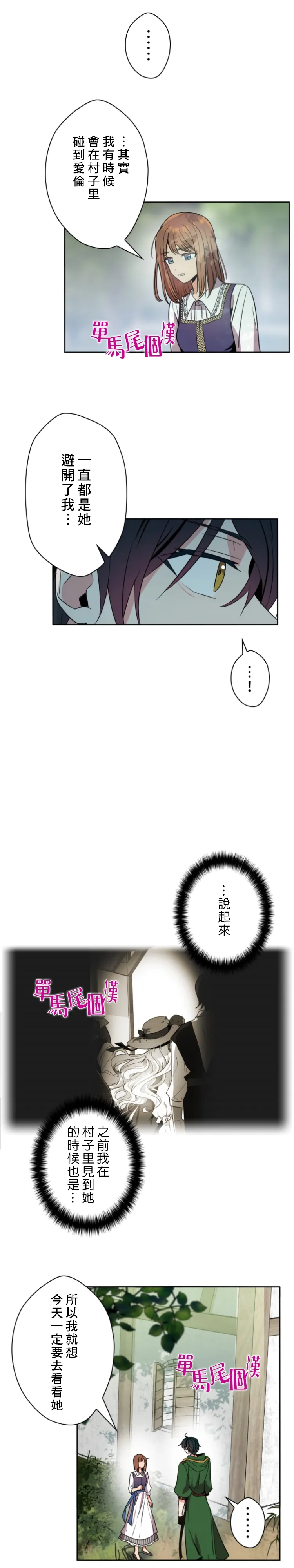 第14话 第7页