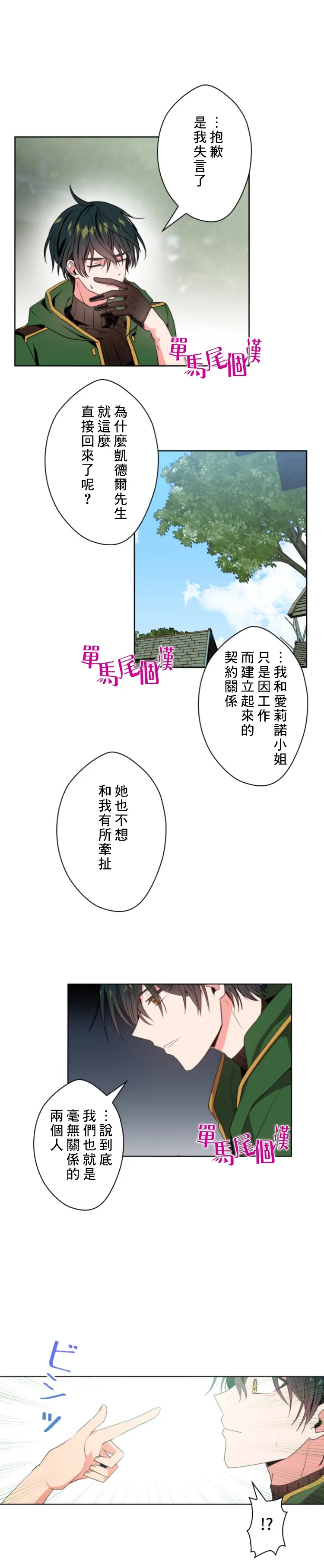 第14话 第8页