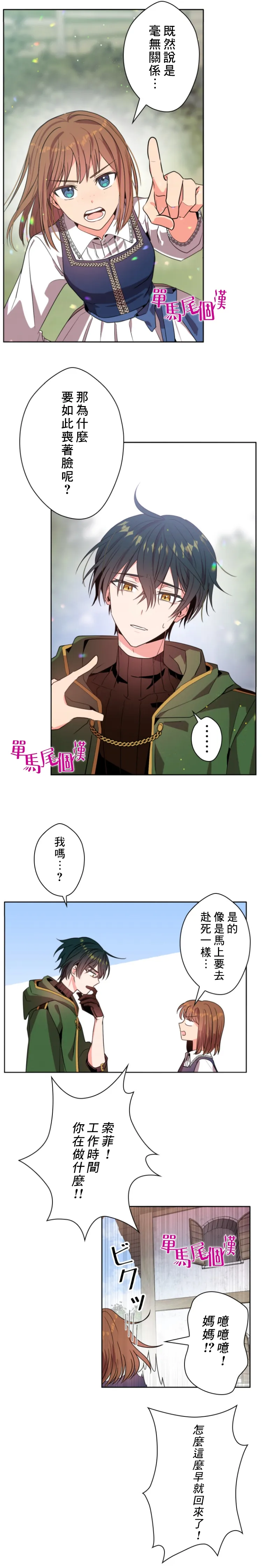 第14话 第9页