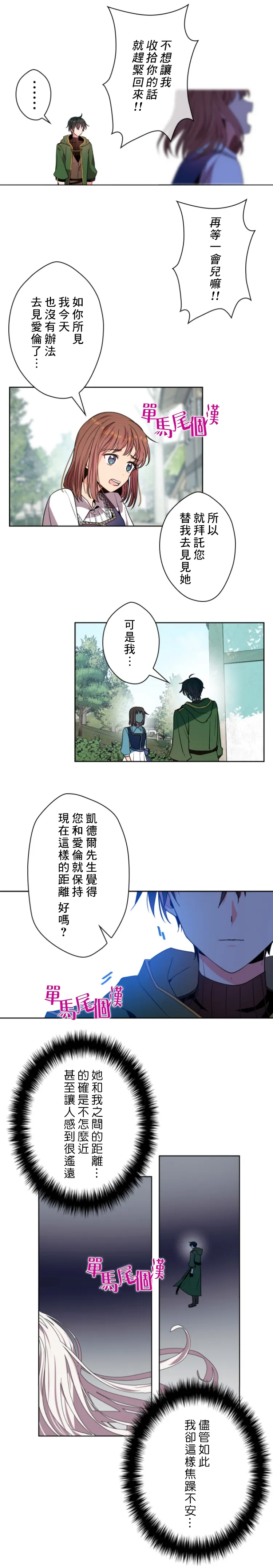 第14话 第10页