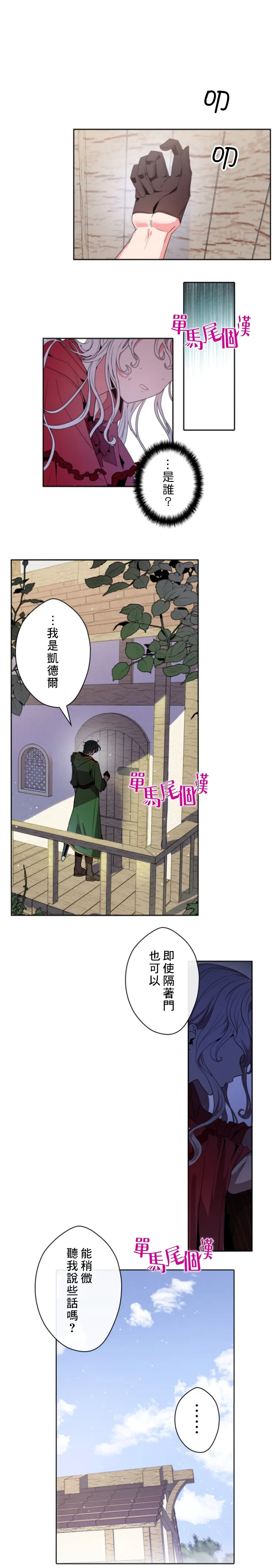 第14话 第13页