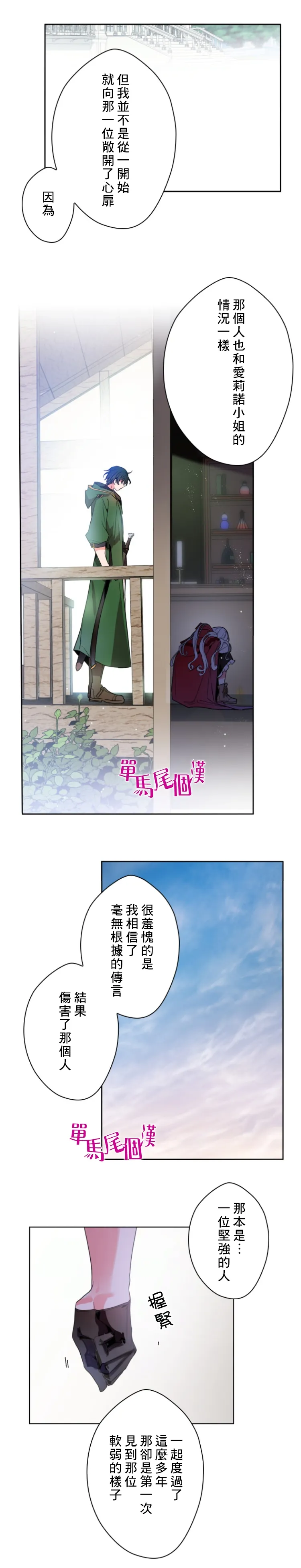 第14话 第15页