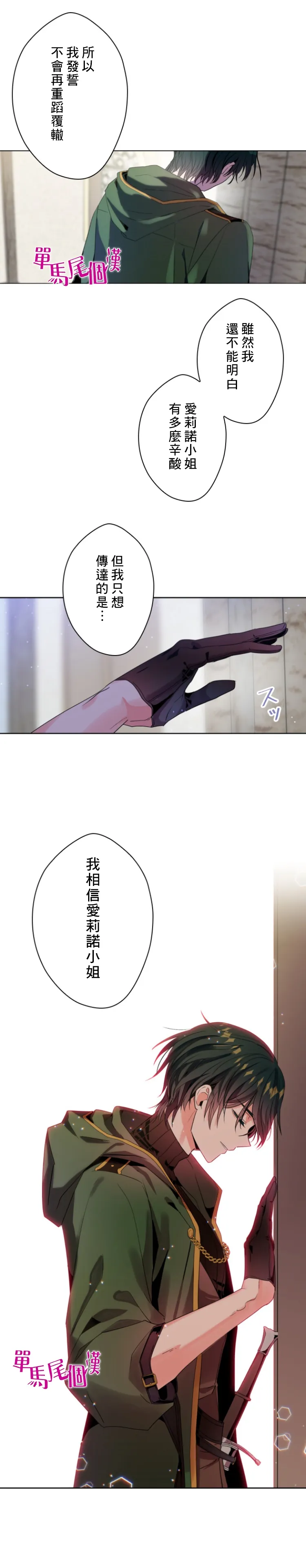 第14话 第16页