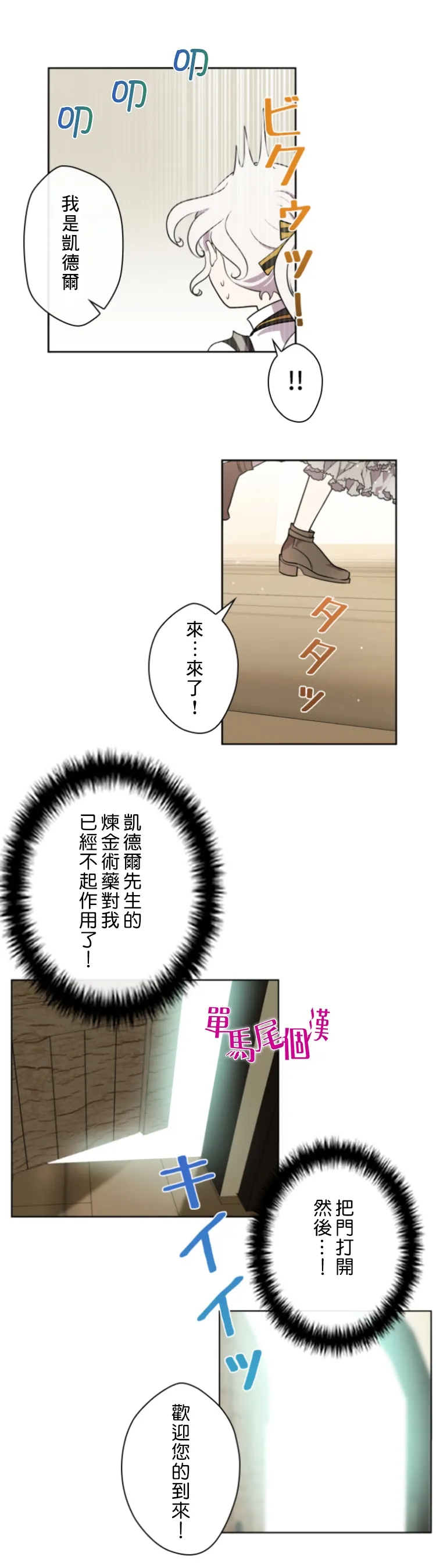 第17话 第17页