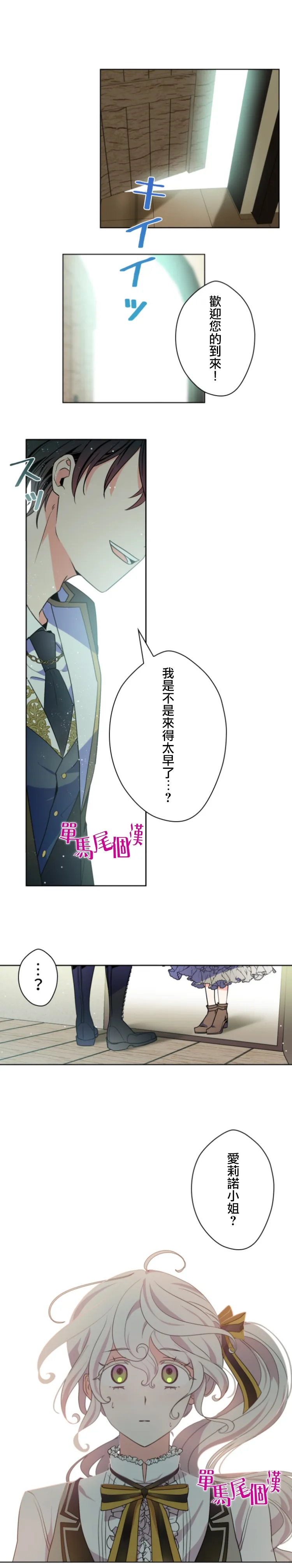 第18话 第1页