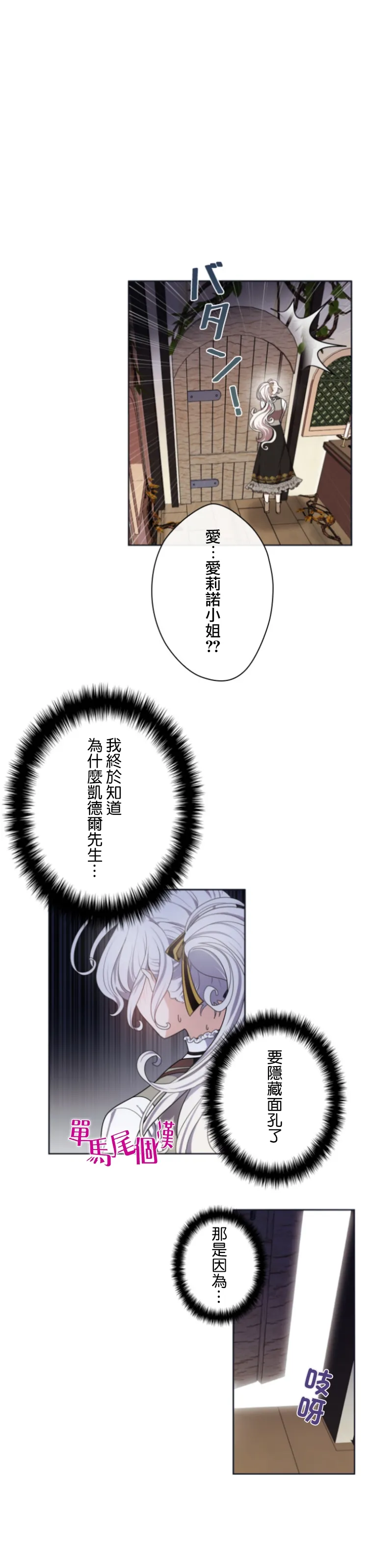 第18话 第2页