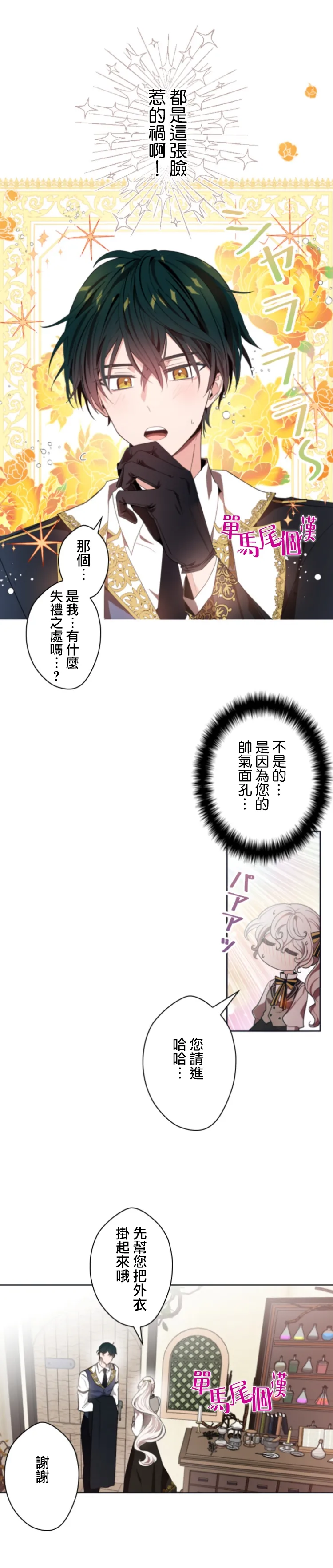 第18话 第3页