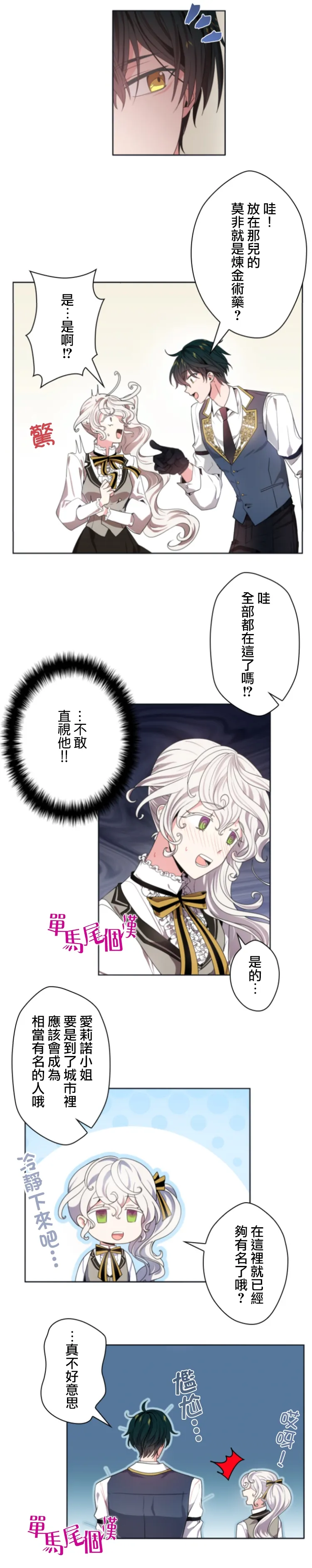 第18话 第4页