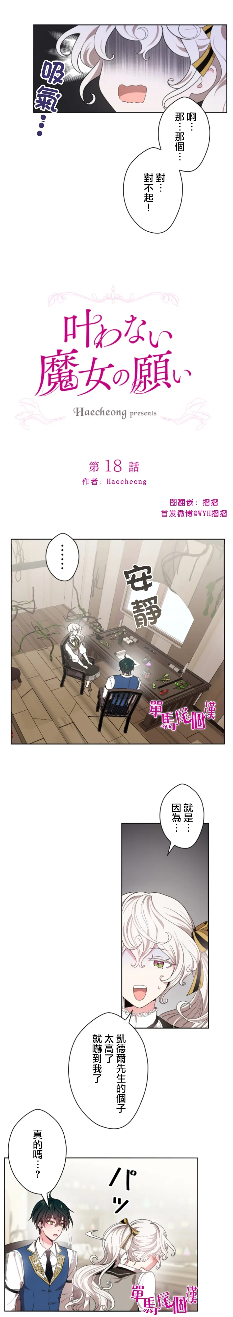 第18话 第7页