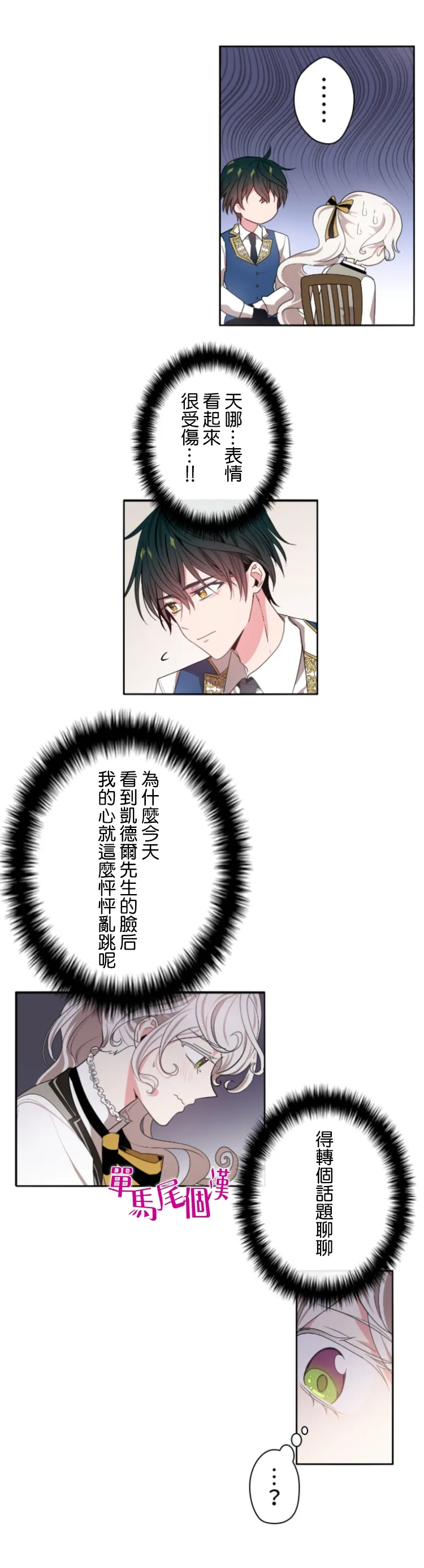 第18话 第8页