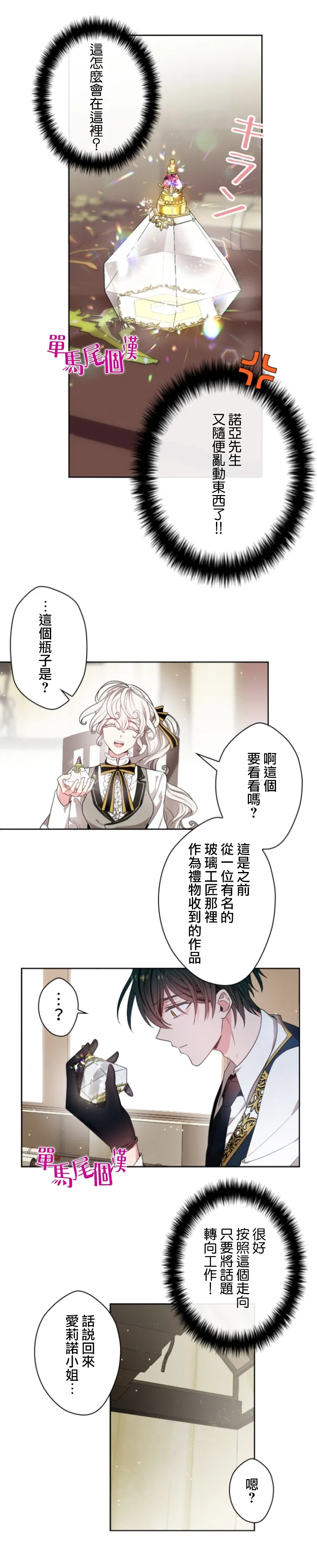 第18话 第9页