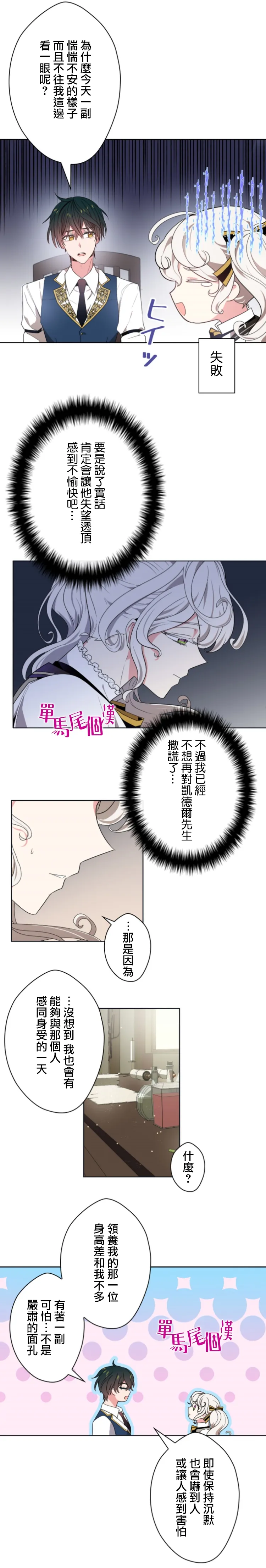 第18话 第10页