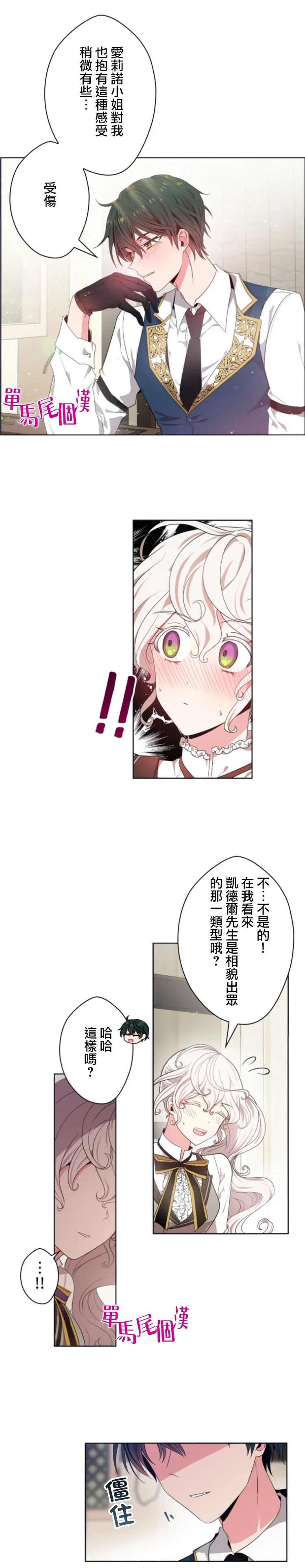 第18话 第11页