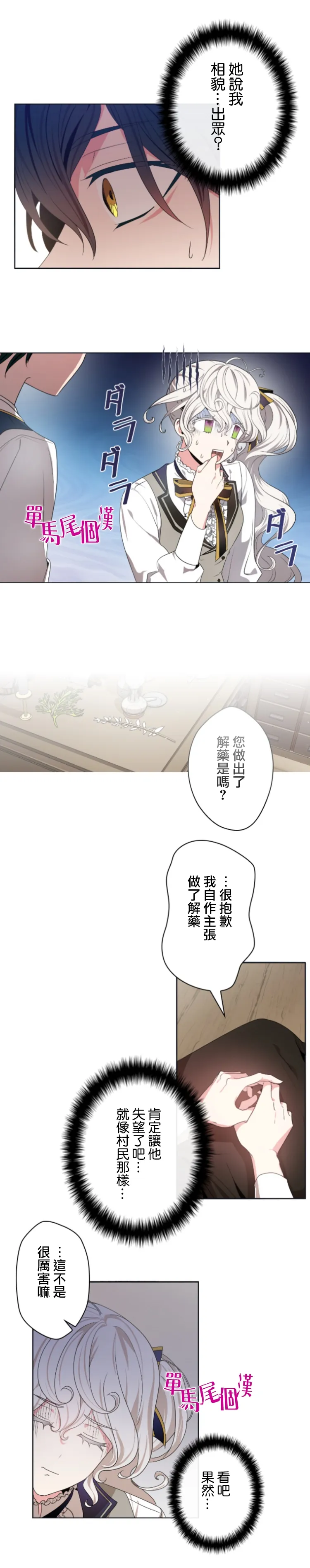 第18话 第12页