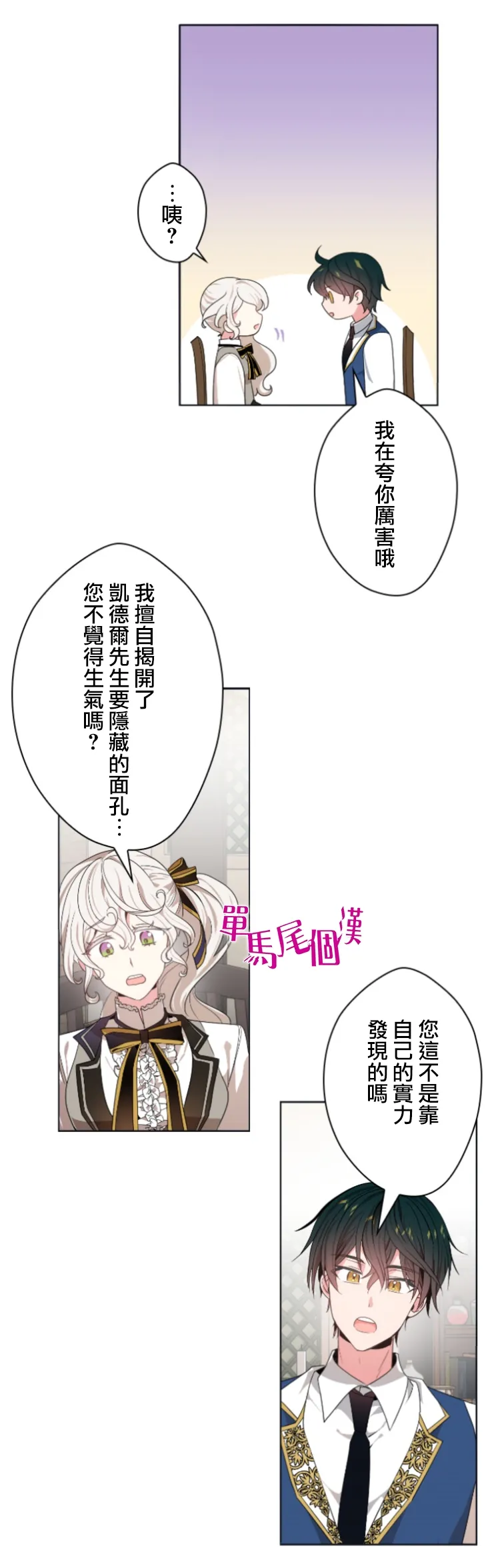 第18话 第13页