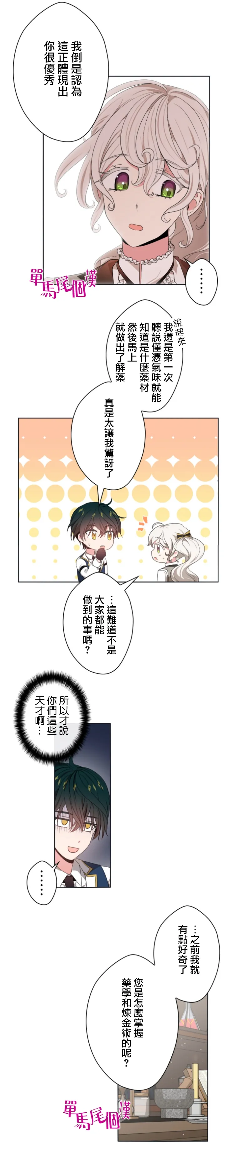 第18话 第14页