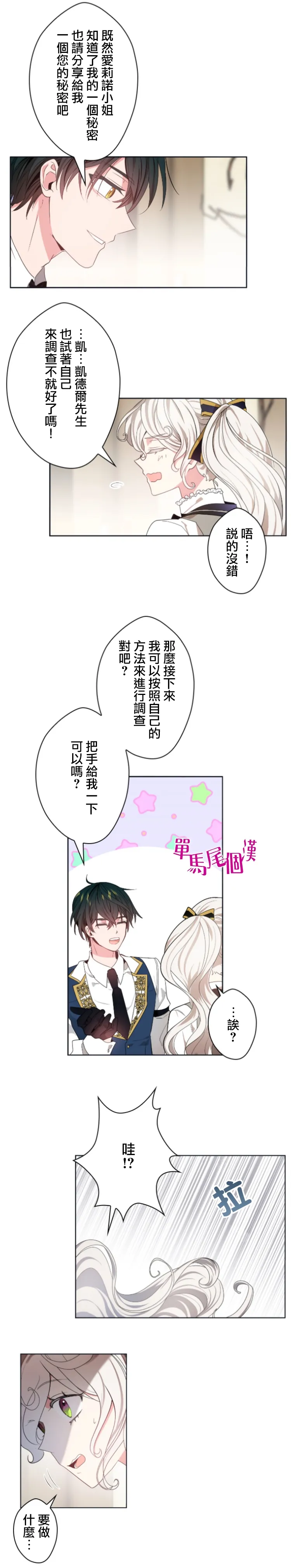 第18话 第15页