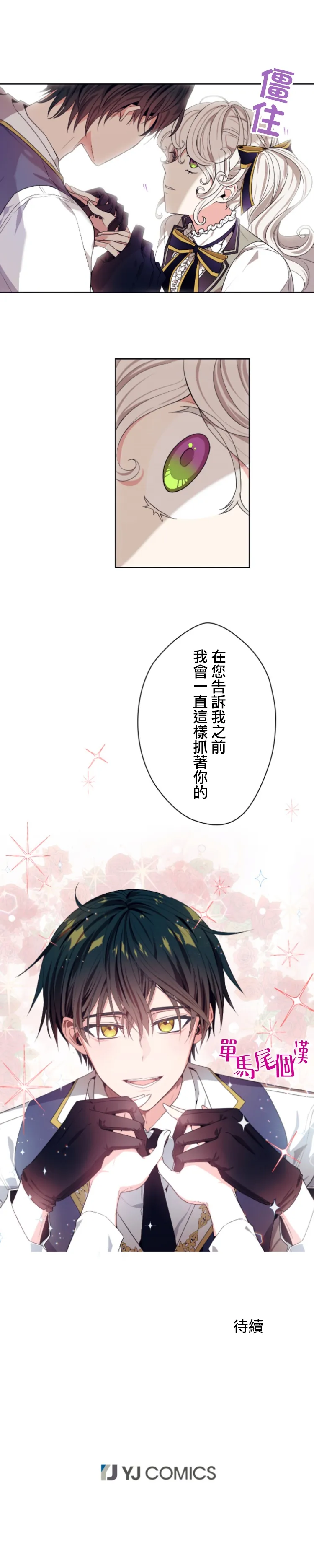 第18话 第16页