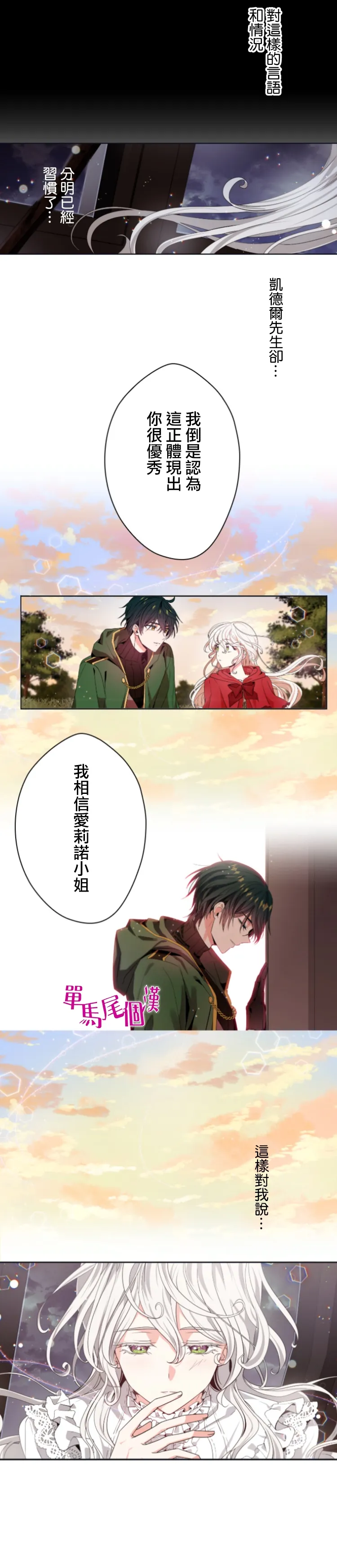 第19话 第14页