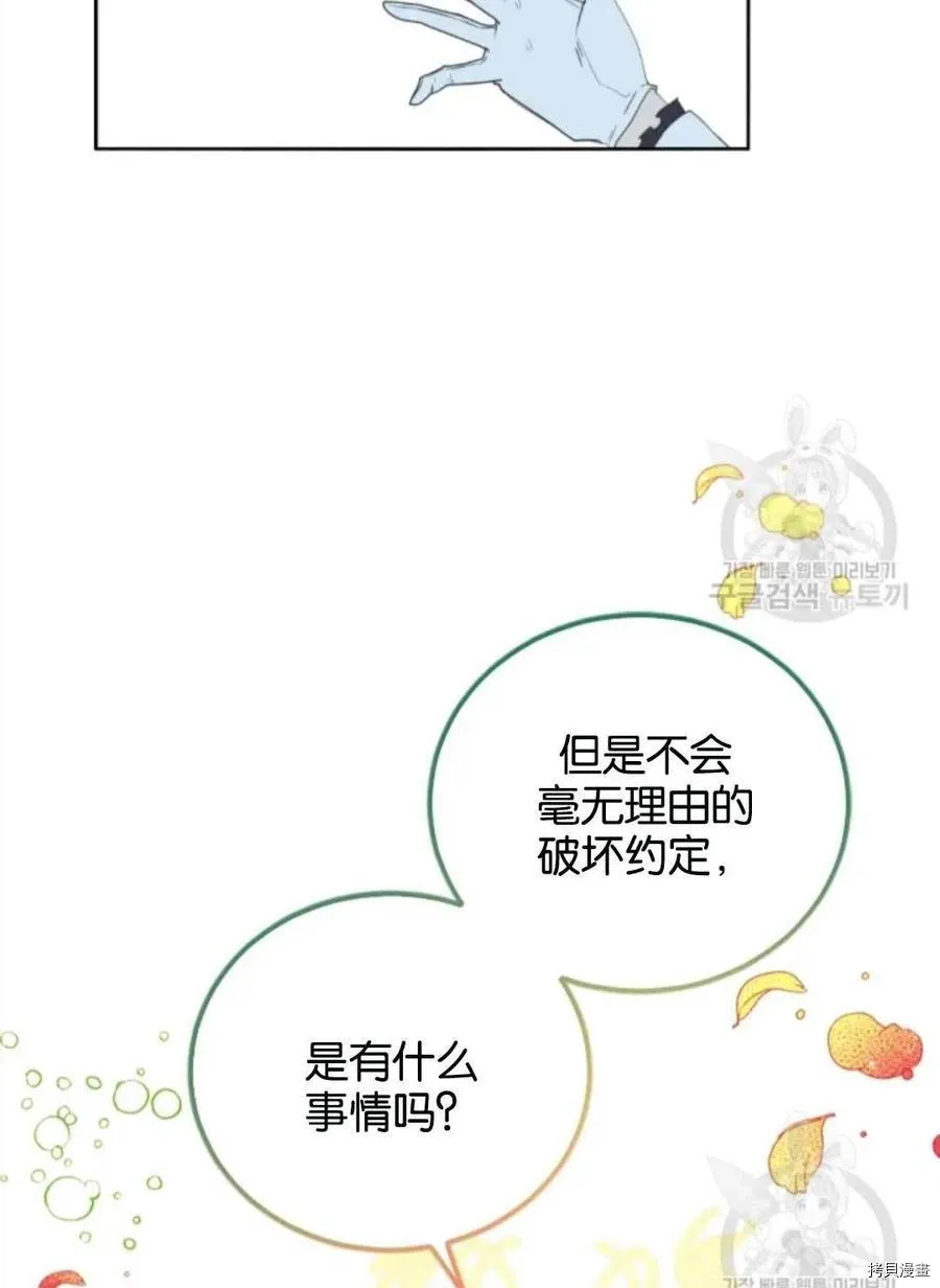 第44话 第56页