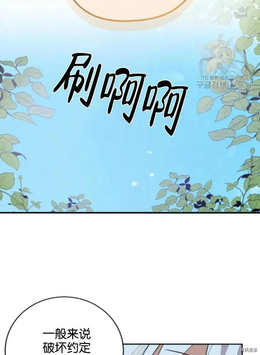 第54话 第54页