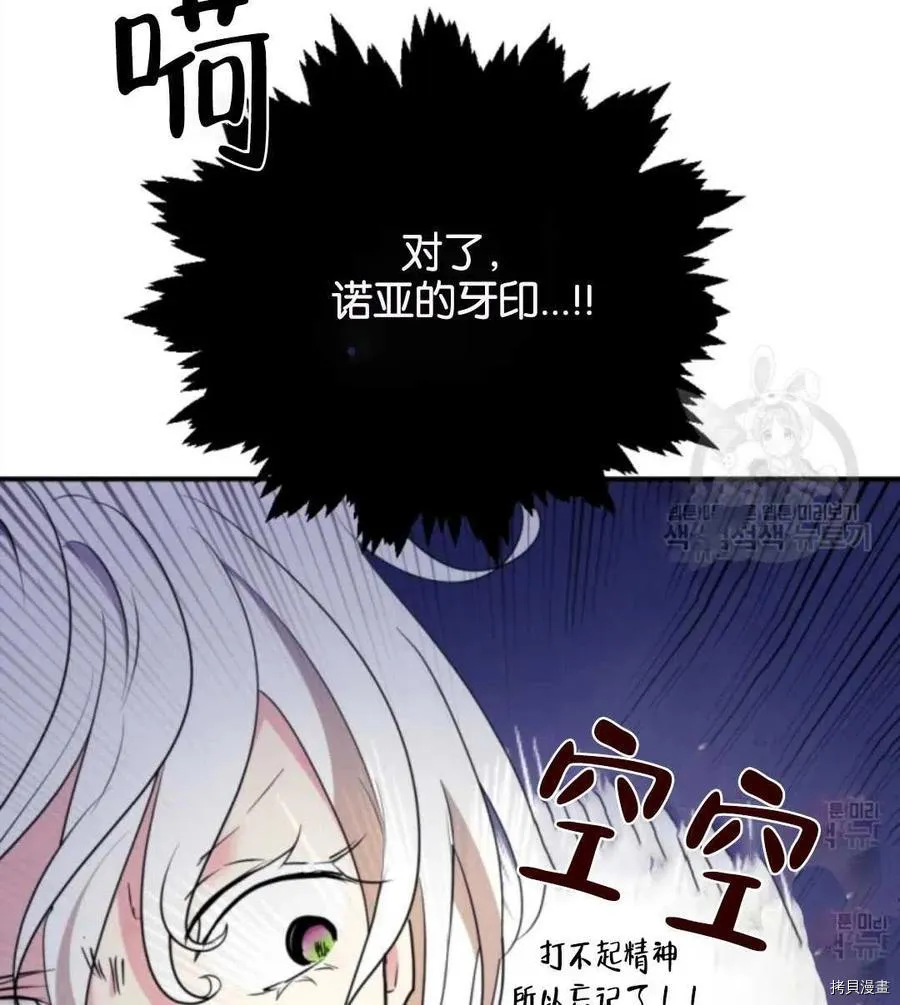 第61话 第6页