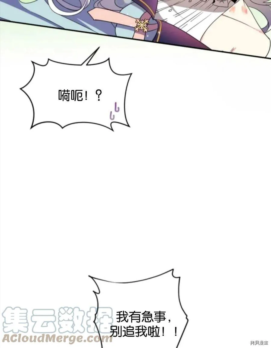 第62话 第28页