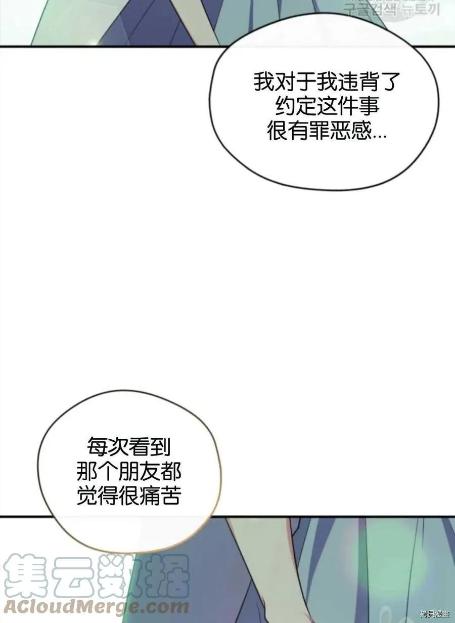 第62话 第52页