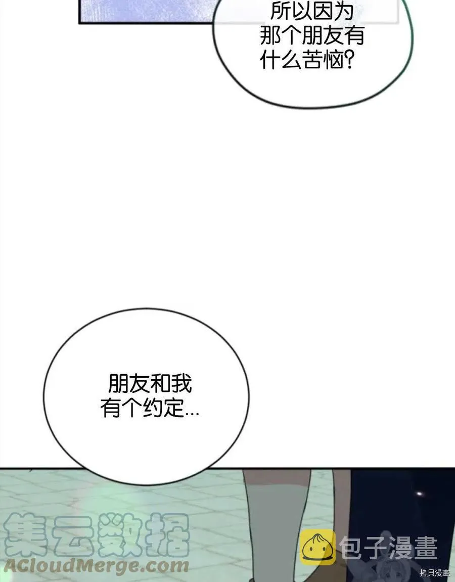 第67话 第49页