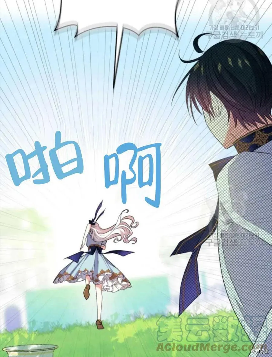 第69话 第16页