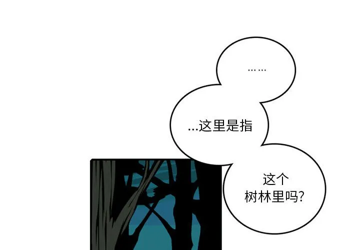 第 84 话 第4页