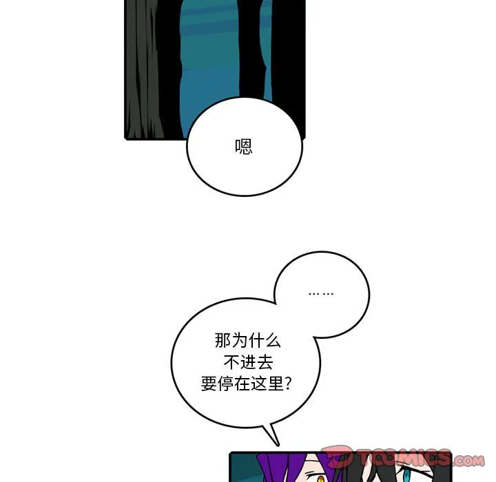 第 84 话 第5页