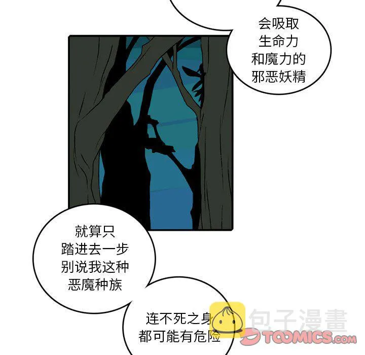 第 84 话 第7页
